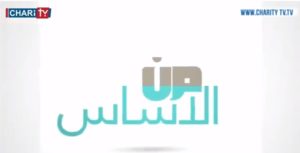 كيف نودع سنة ونستقبل سنة ؟